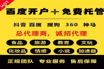 百度推广代运营的创意策略：打造独特品牌形象